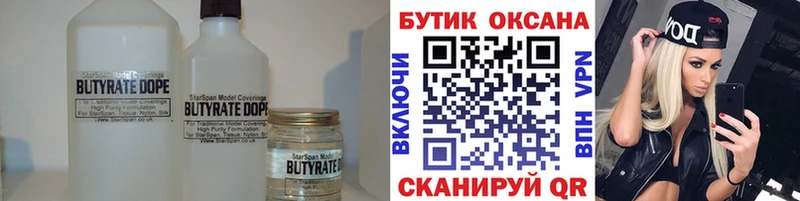 продажа наркотиков  Воркута  БУТИРАТ оксибутират 