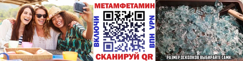 Метамфетамин мет  МЕГА сайт  Воркута  купить  цена 